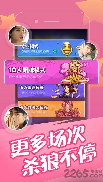 欢乐狼人杀无限金币版下载,欢乐狼人杀,狼人杀,桌游游戏,卡牌游戏
