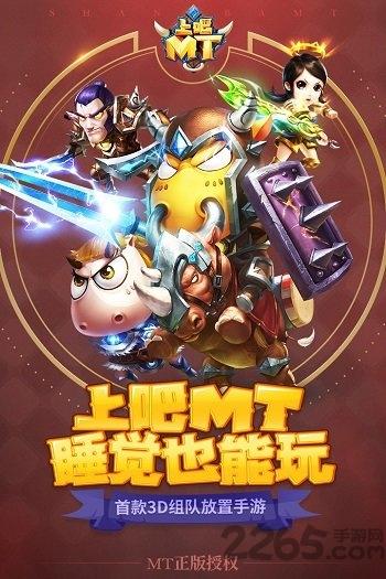 上吧mt百度最新版下载,上吧mt,魔兽手游,放置类手游,百度游戏