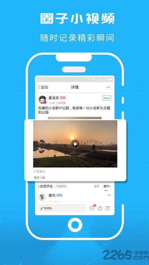 洞庭虾网服务平台下载,洞庭虾网,养殖app