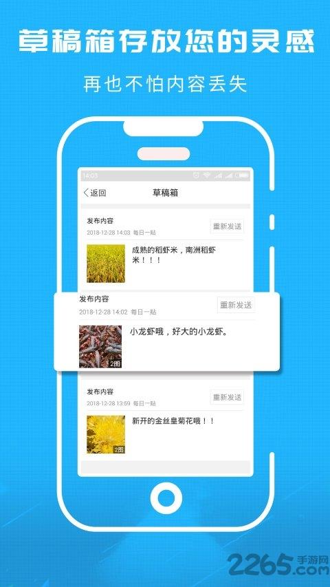 洞庭虾网服务平台下载,洞庭虾网,养殖app