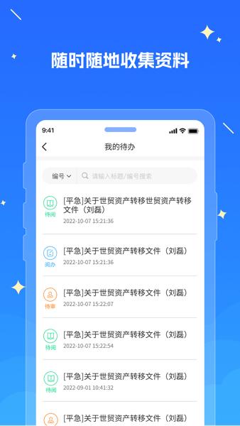 湘江新区教育云服务平台下载,湘江新区教育云,办公app