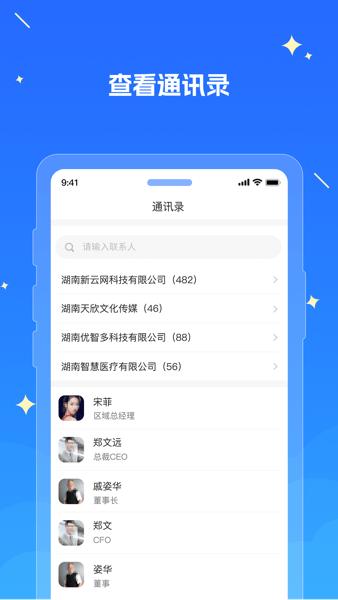 湘江新区教育云服务平台下载,湘江新区教育云,办公app