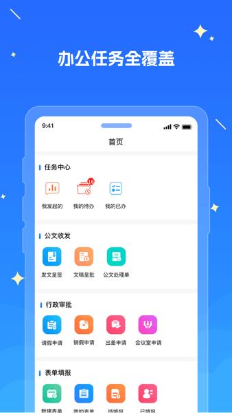 湘江新区教育云服务平台下载,湘江新区教育云,办公app