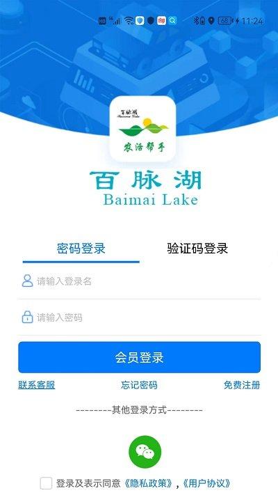 百脉湖官方版下载,百脉湖,工地招工app,找工作app
