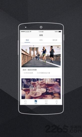 大沙河建投app下载,大沙河建投,物业app,园区服务