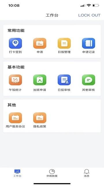 丰通助手最新版下载,丰通助手,考勤app,管理app