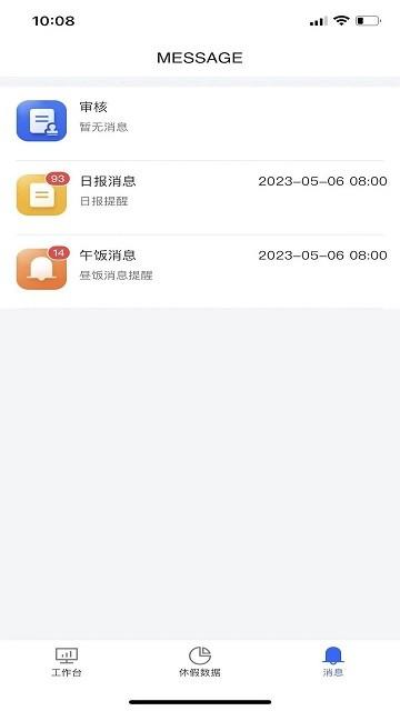 丰通助手最新版下载,丰通助手,考勤app,管理app