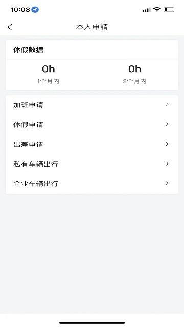 丰通助手最新版下载,丰通助手,考勤app,管理app