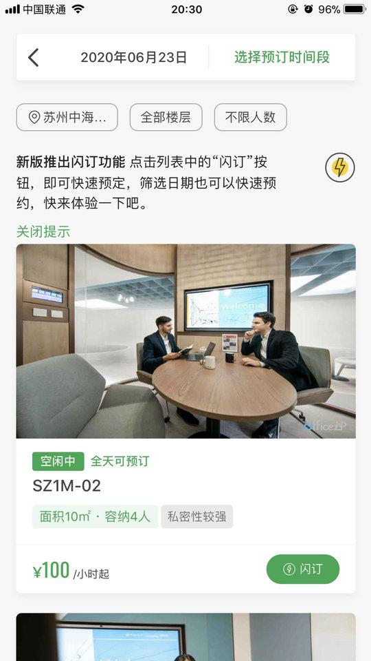 中海商务官方版下载,中海商务,管理app,办公app