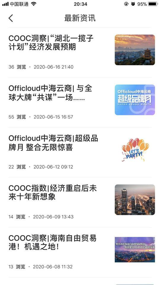 中海商务官方版下载,中海商务,管理app,办公app