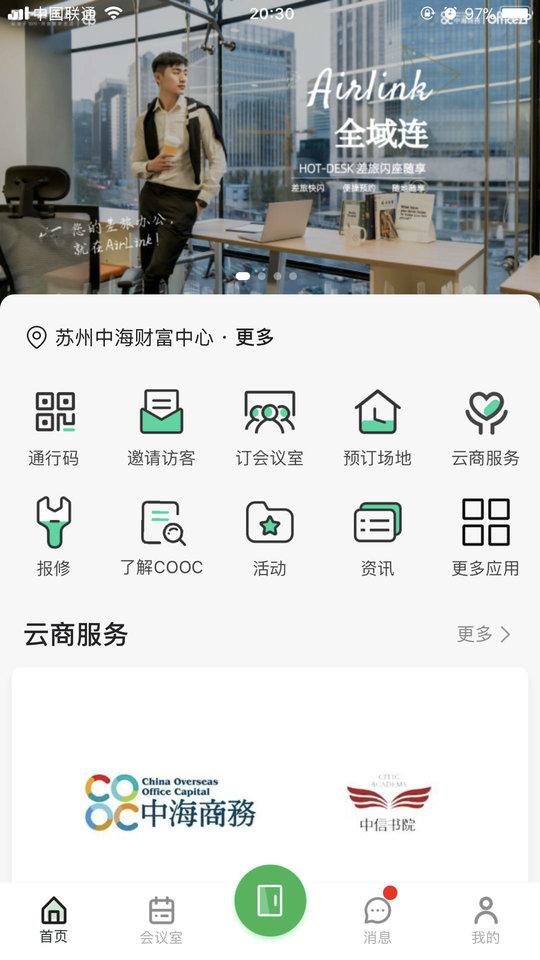 中海商务官方版下载,中海商务,管理app,办公app